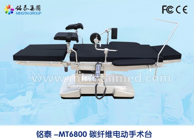 Mingtai MT6800 carbon fiber electric operating table